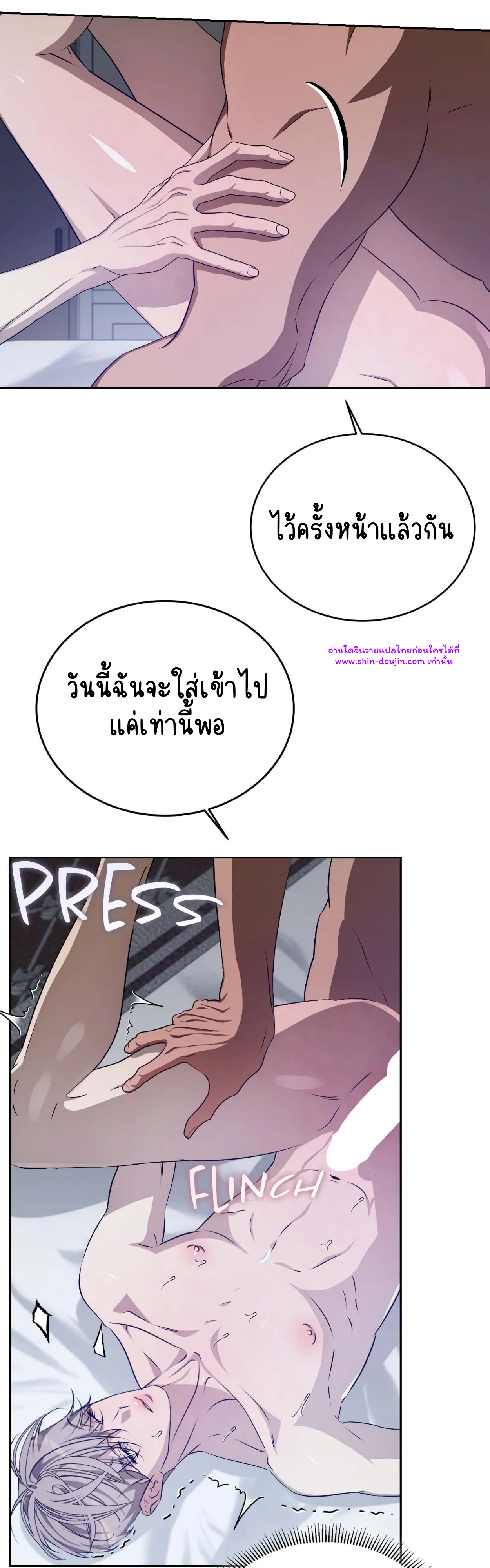 Cozy obsession EP 24